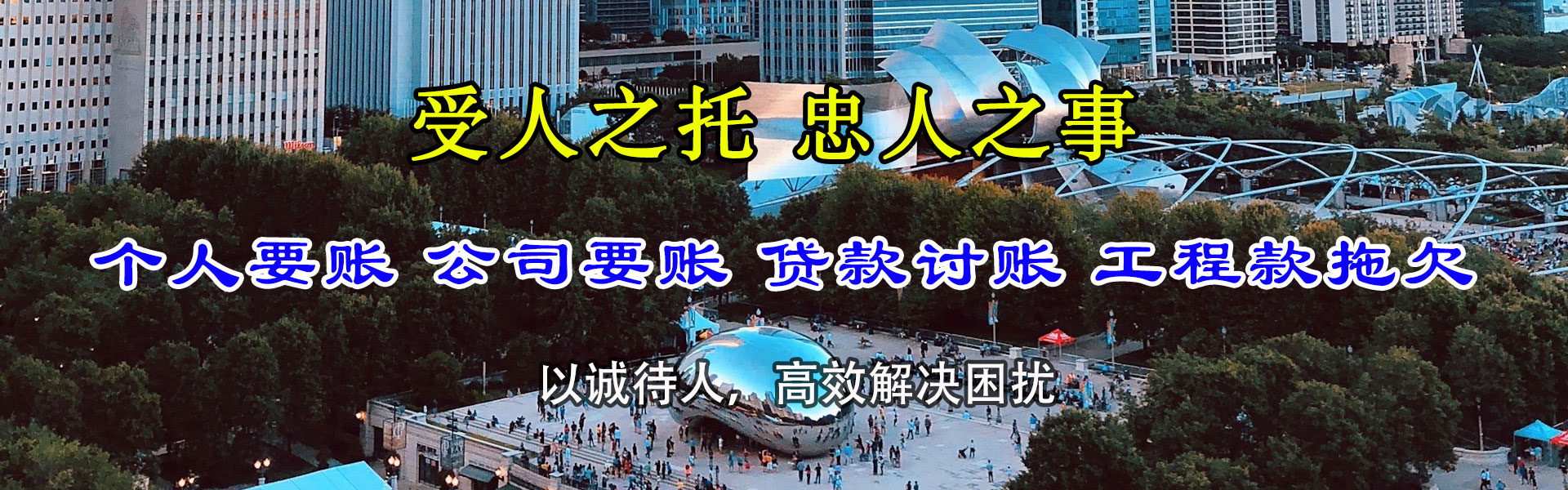 拜泉收账公司